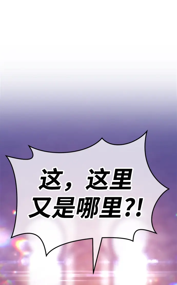 漫画《99强化木棍》[第18话] ONE LOVE（2）第2张图