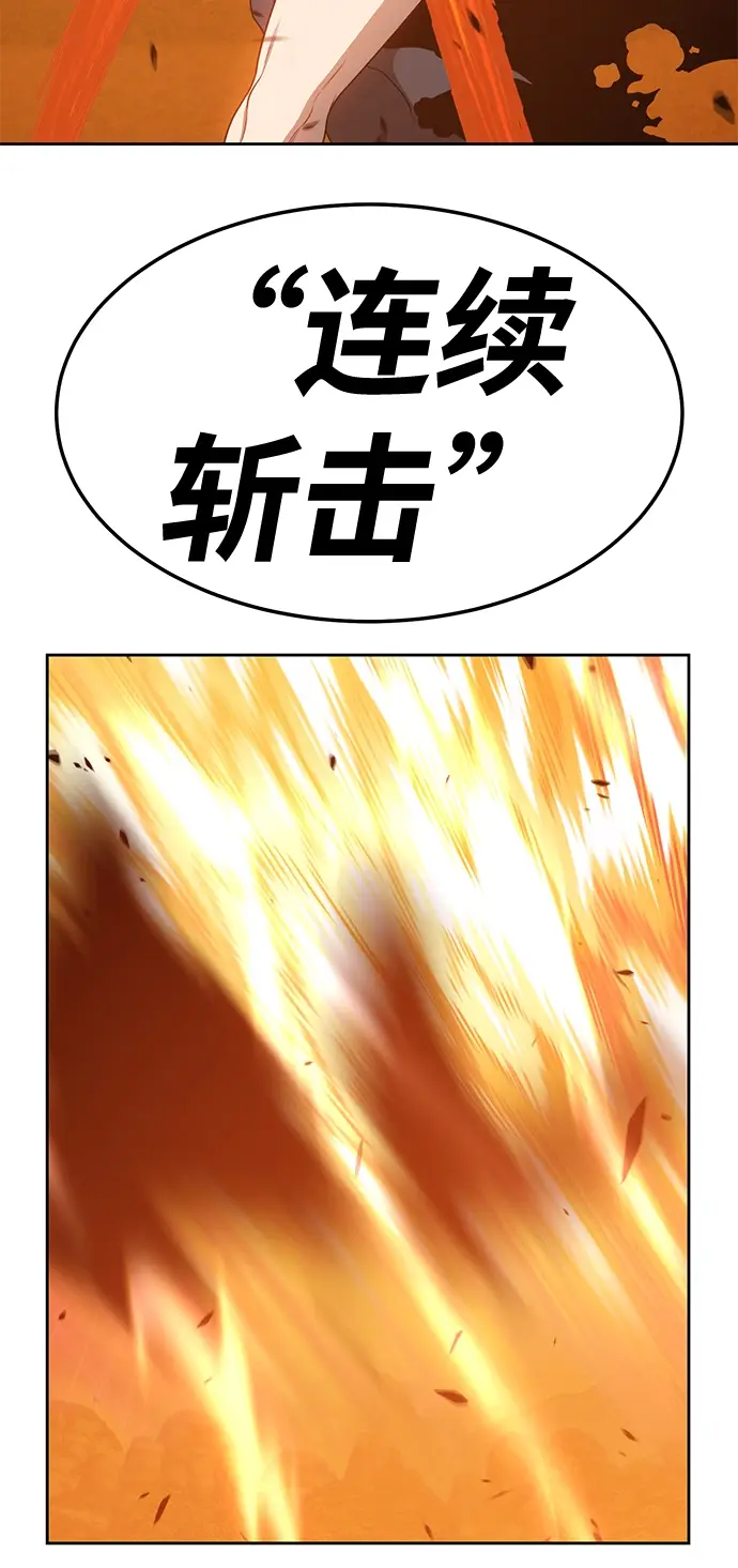 漫画《99强化木棍》[第18话] ONE LOVE（2）第206张图