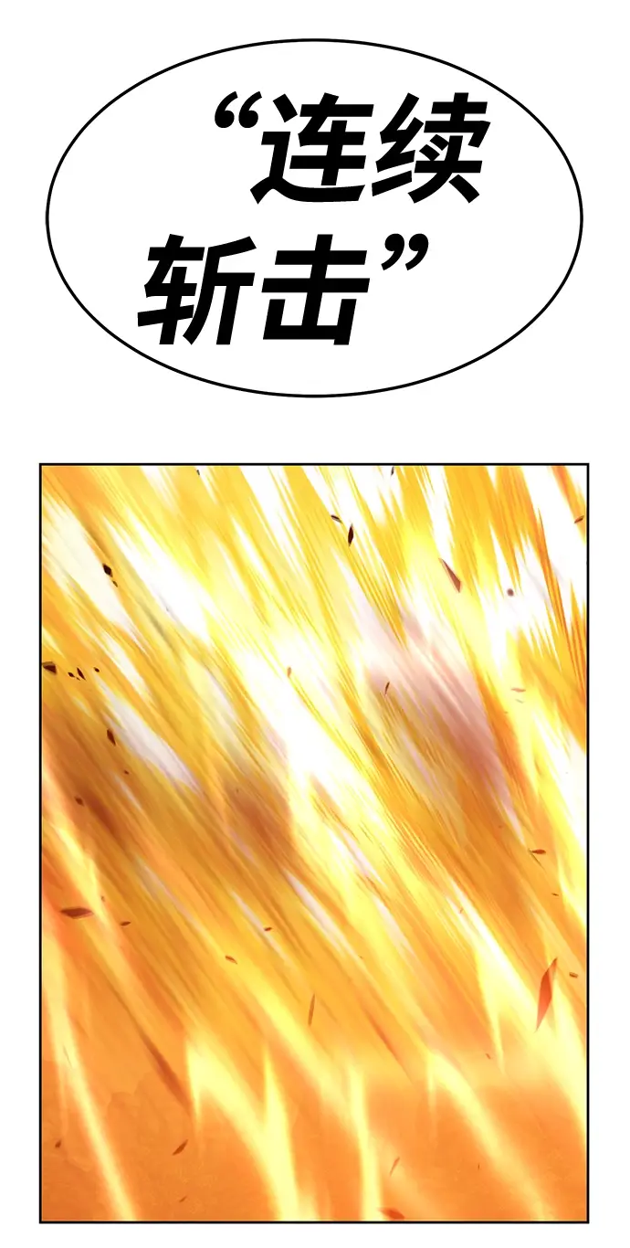 漫画《99强化木棍》[第18话] ONE LOVE（2）第208张图