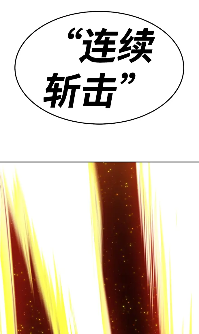 漫画《99强化木棍》[第18话] ONE LOVE（2）第209张图