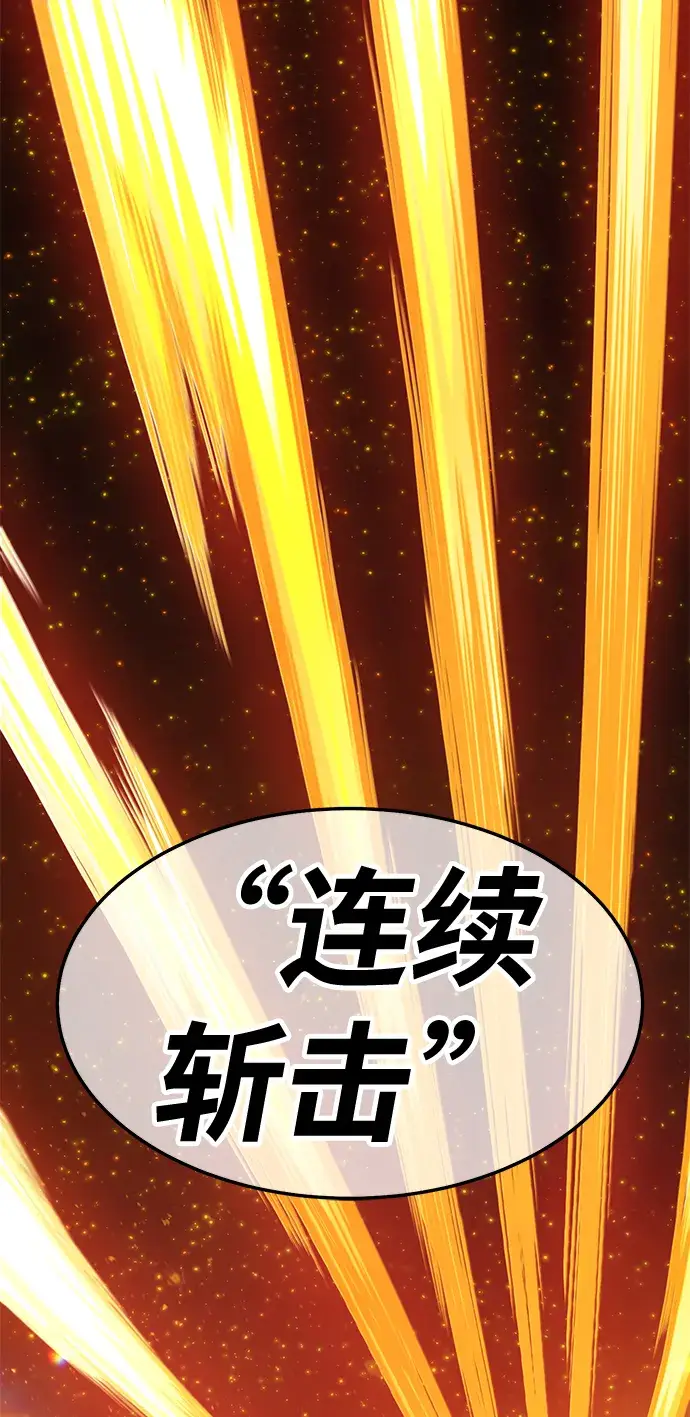 漫画《99强化木棍》[第18话] ONE LOVE（2）第211张图