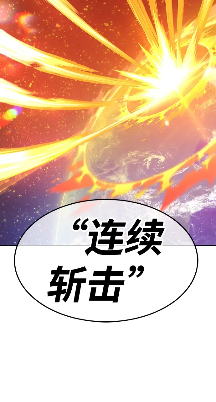 漫画《99强化木棍》[第18话] ONE LOVE（2）第212张图
