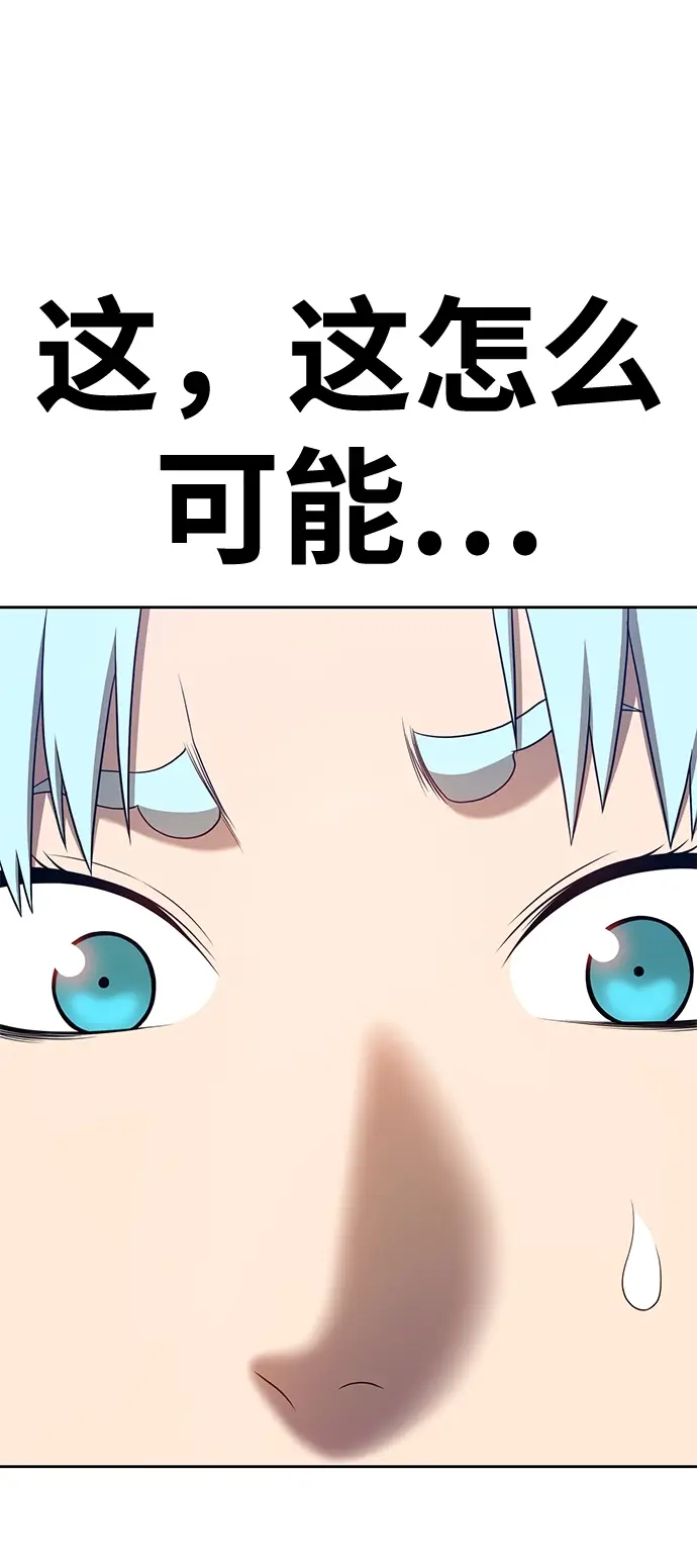漫画《99强化木棍》[第18话] ONE LOVE（2）第216张图