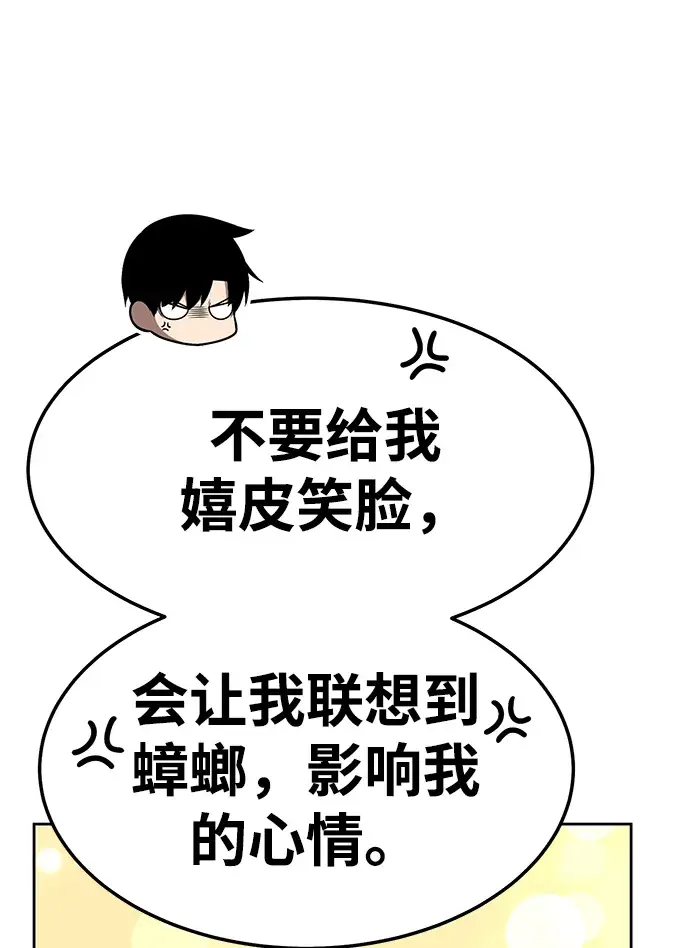 漫画《99强化木棍》[第18话] ONE LOVE（2）第222张图
