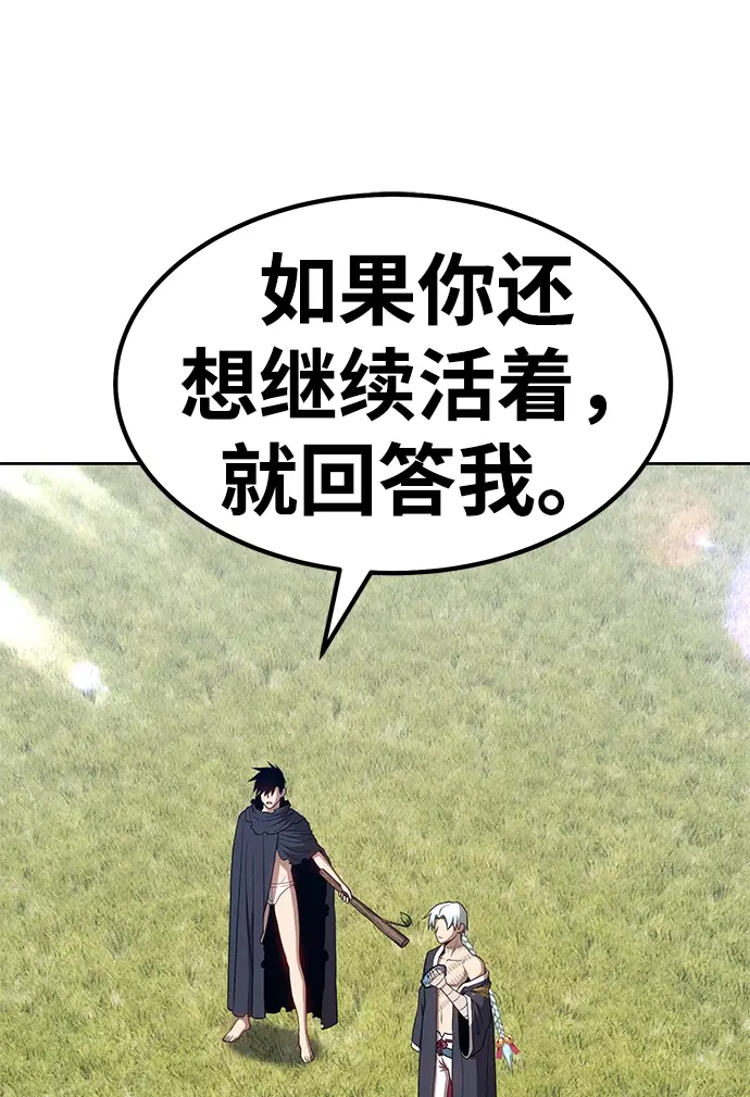 漫画《99强化木棍》[第18话] ONE LOVE（2）第224张图