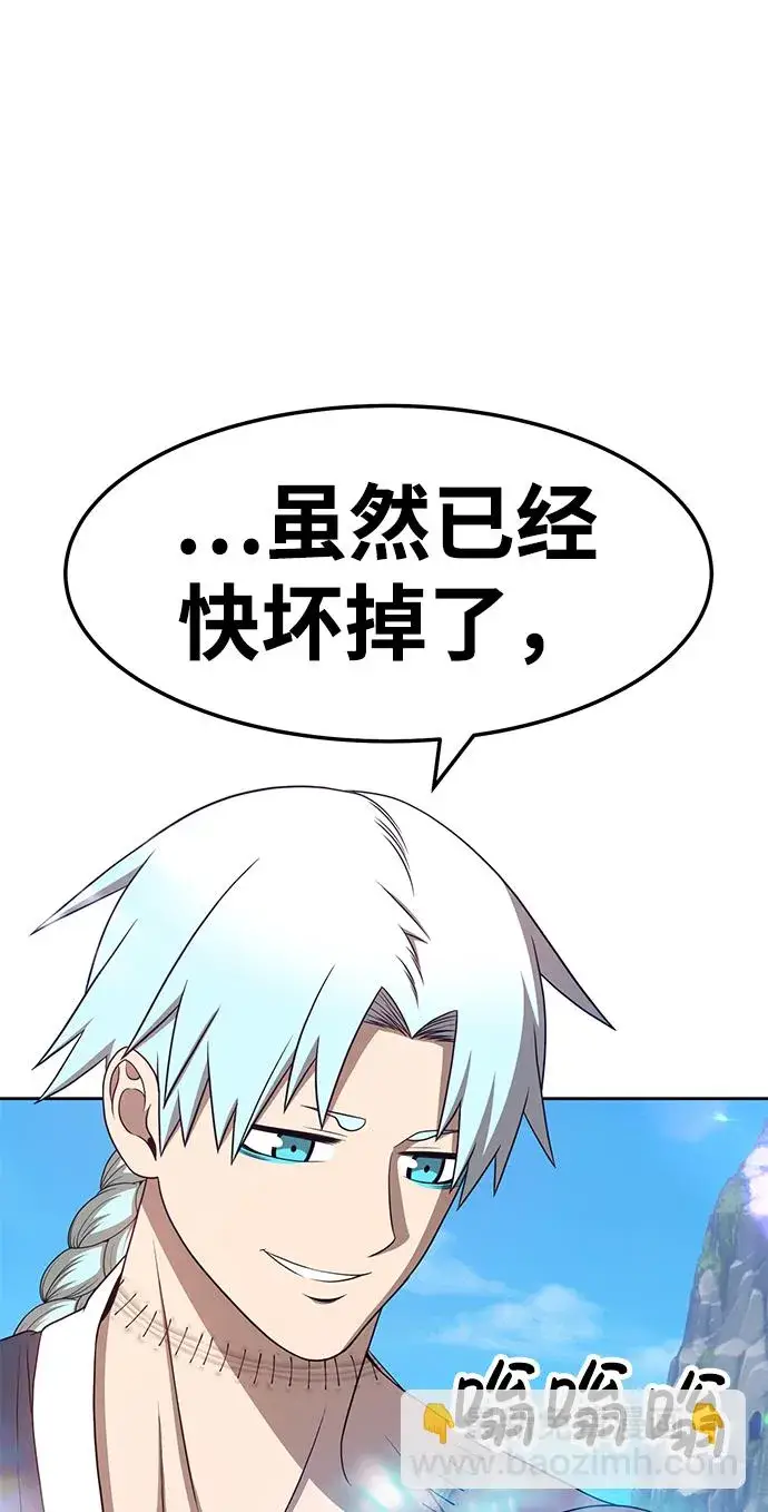 漫画《99强化木棍》[第18话] ONE LOVE（2）第228张图