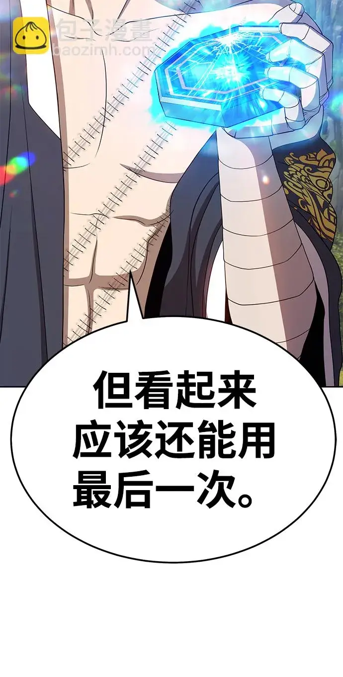 漫画《99强化木棍》[第18话] ONE LOVE（2）第229张图