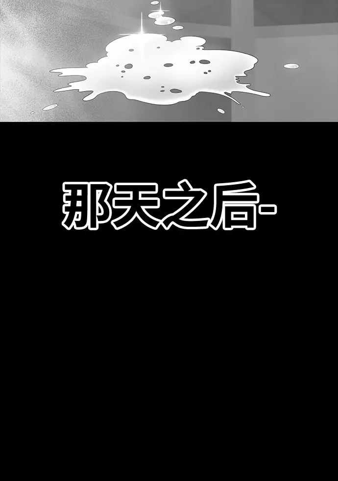 漫画《99强化木棍》[第18话] ONE LOVE（2）第23张图