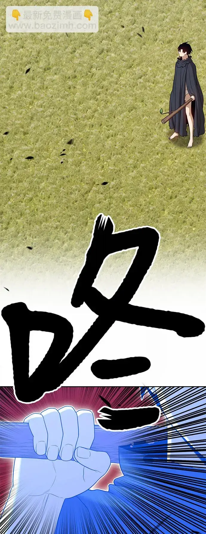 漫画《99强化木棍》[第18话] ONE LOVE（2）第238张图