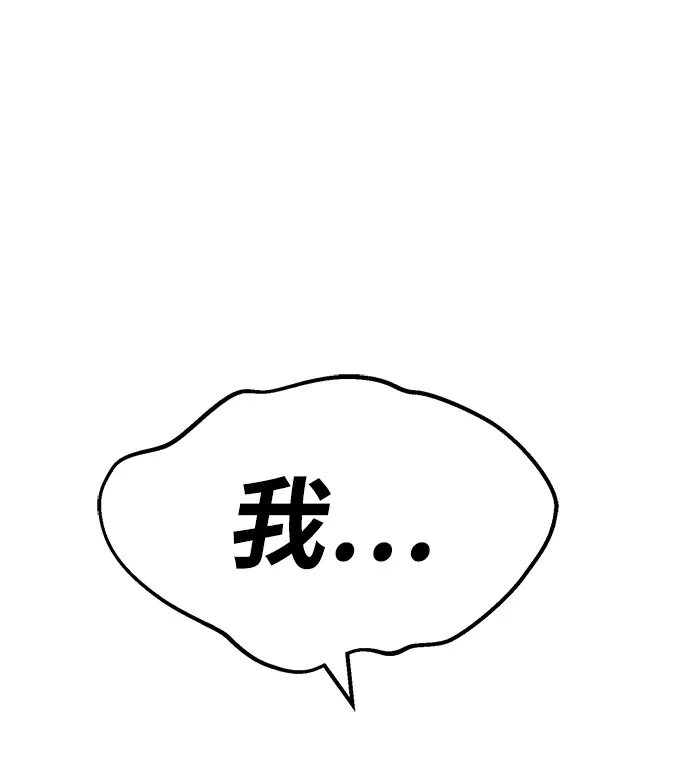 漫画《99强化木棍》[第18话] ONE LOVE（2）第244张图