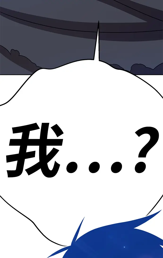 漫画《99强化木棍》[第18话] ONE LOVE（2）第246张图