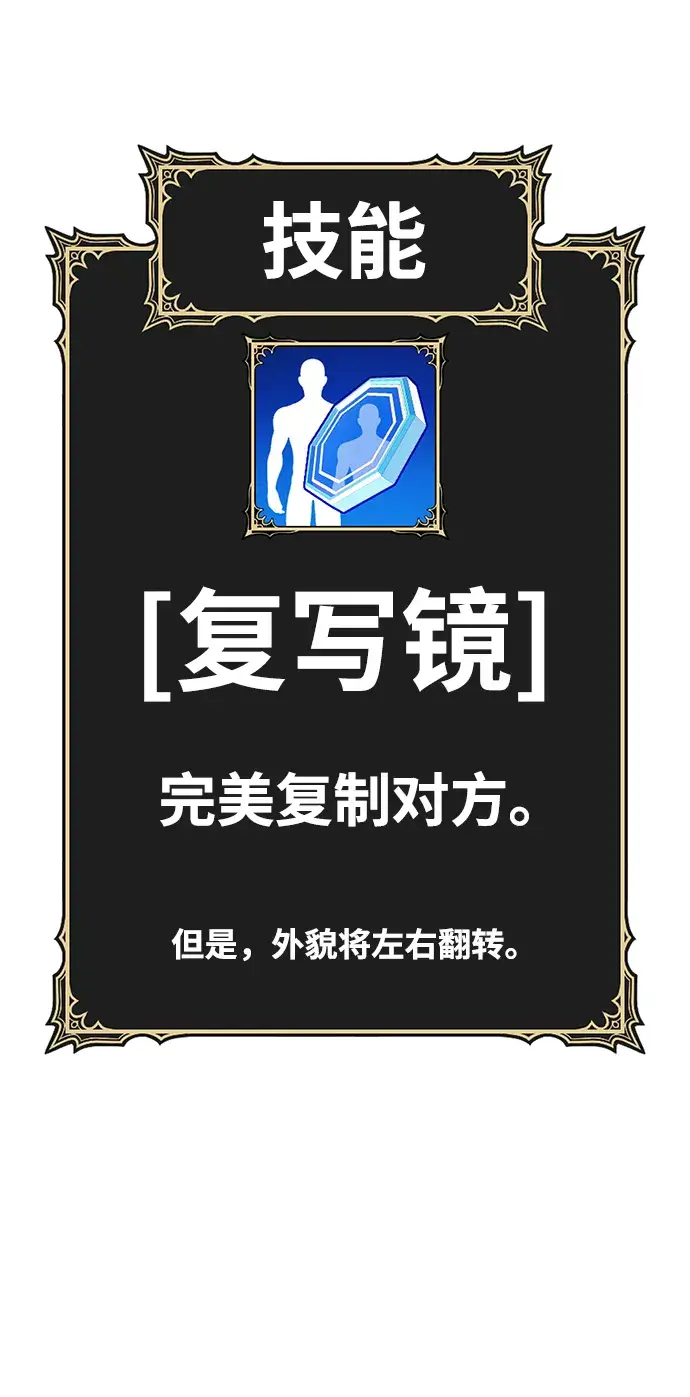 漫画《99强化木棍》[第18话] ONE LOVE（2）第249张图
