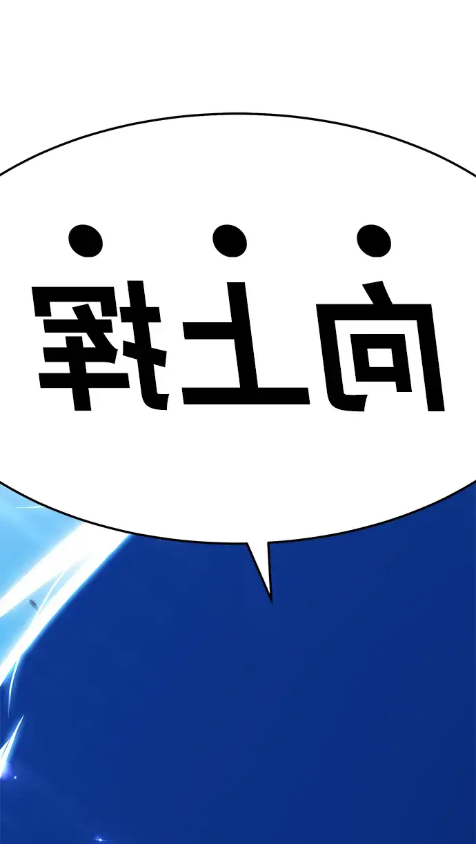 漫画《99强化木棍》[第18话] ONE LOVE（2）第251张图