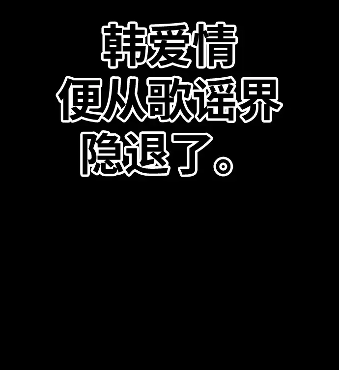 漫画《99强化木棍》[第18话] ONE LOVE（2）第26张图