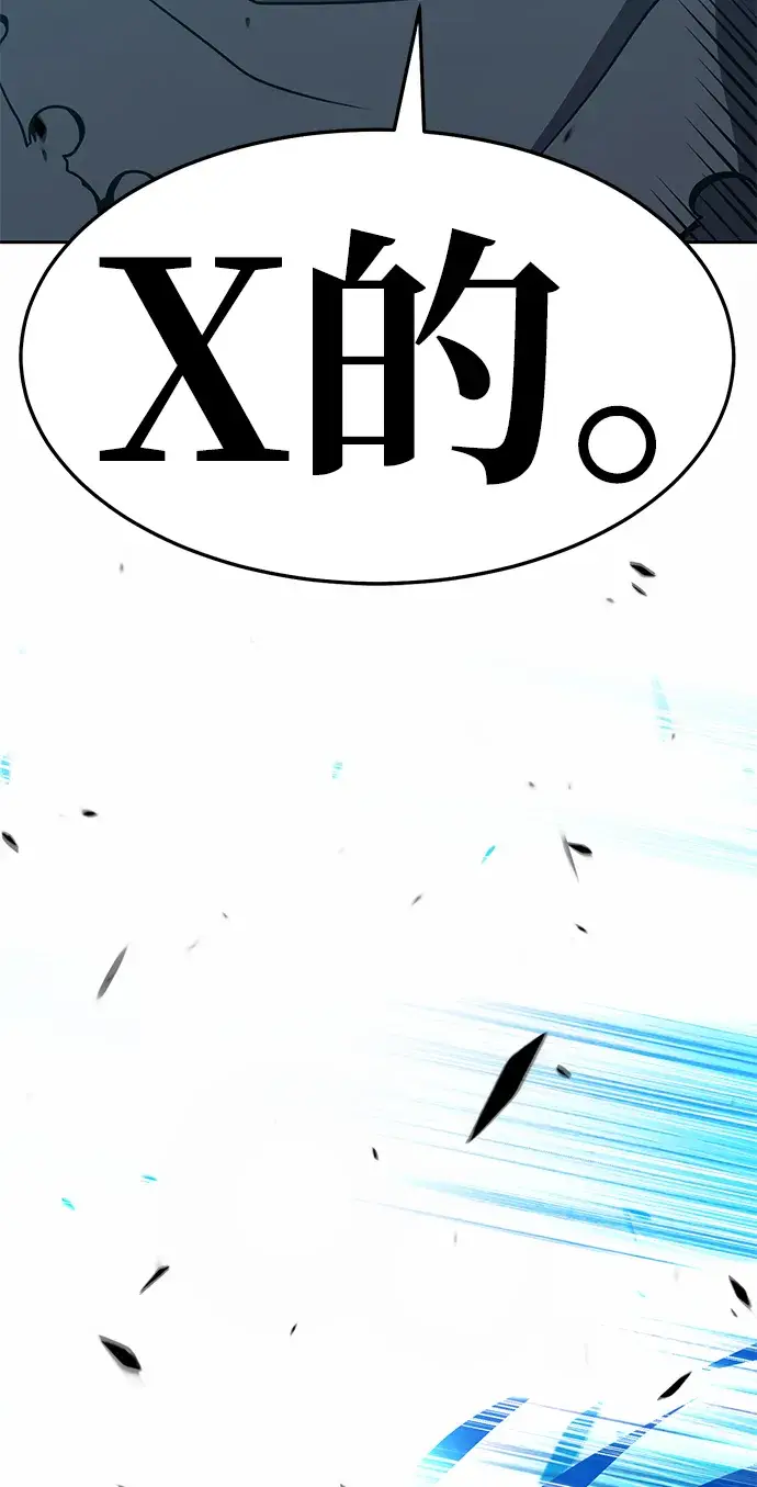 漫画《99强化木棍》[第18话] ONE LOVE（2）第261张图
