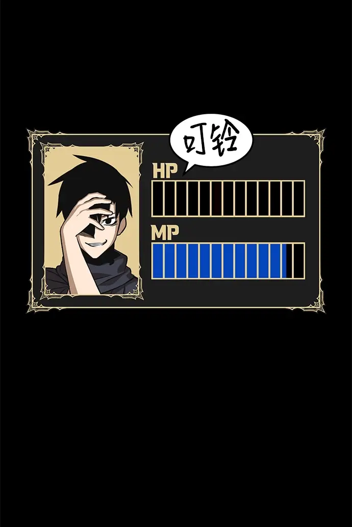 漫画《99强化木棍》[第18话] ONE LOVE（2）第264张图