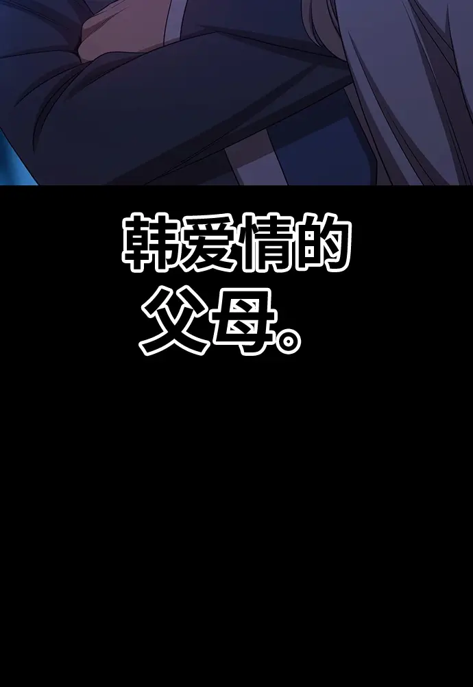 漫画《99强化木棍》[第18话] ONE LOVE（2）第32张图