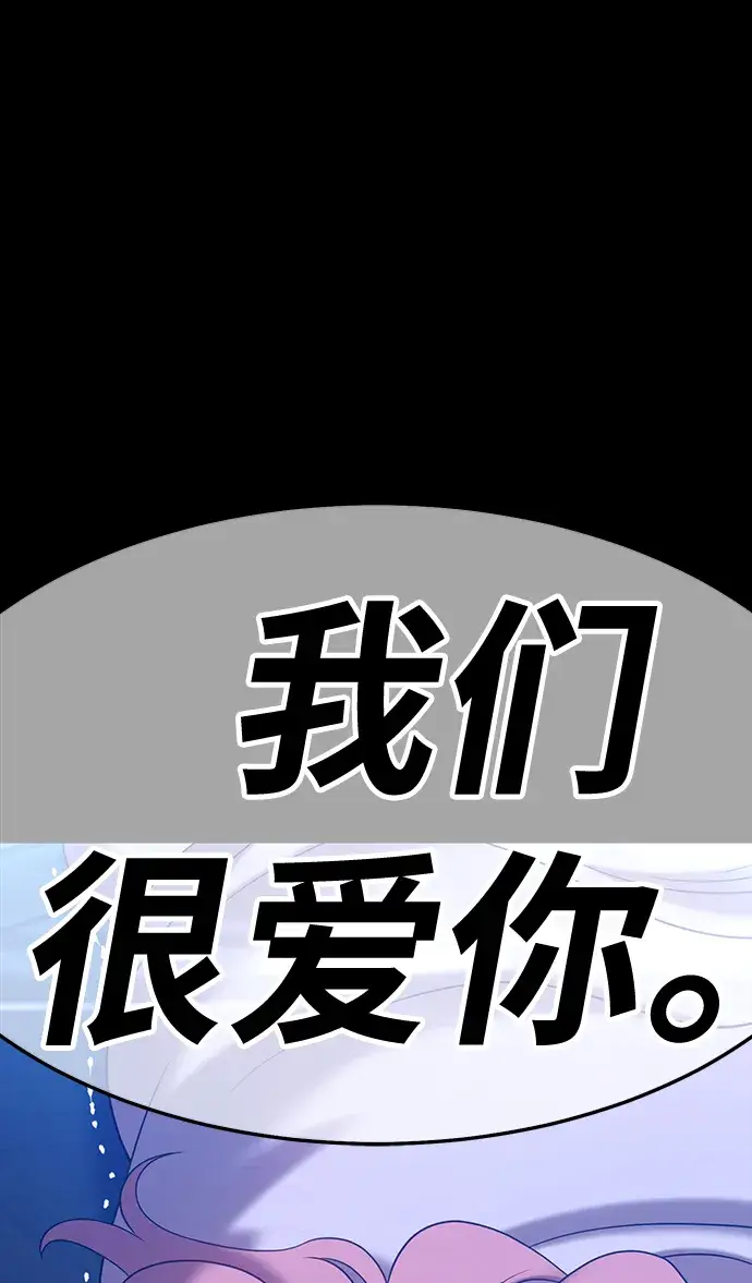 漫画《99强化木棍》[第18话] ONE LOVE（2）第36张图