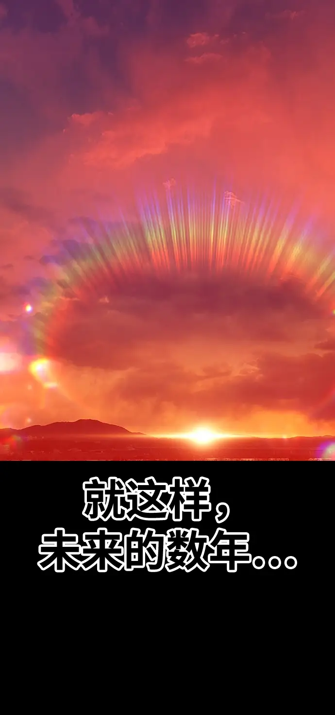 漫画《99强化木棍》[第18话] ONE LOVE（2）第40张图
