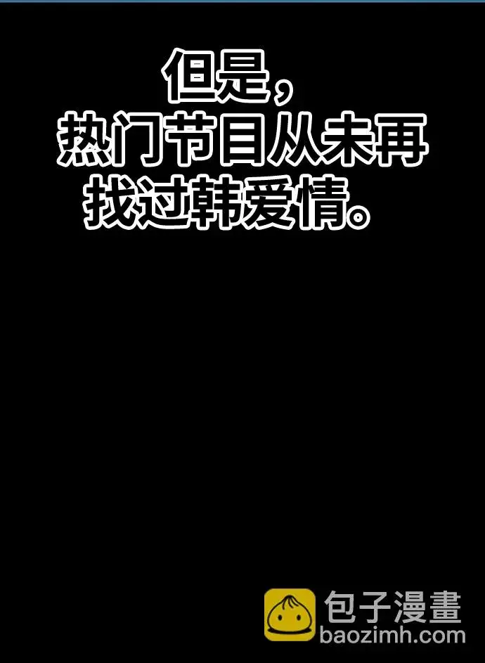 漫画《99强化木棍》[第18话] ONE LOVE（2）第43张图