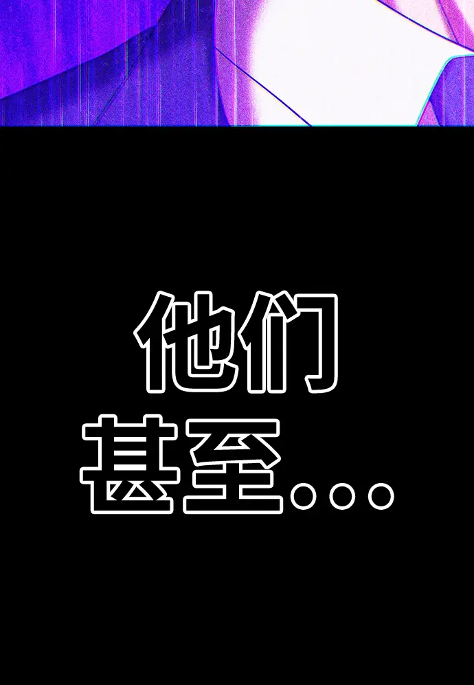 漫画《99强化木棍》[第18话] ONE LOVE（2）第51张图