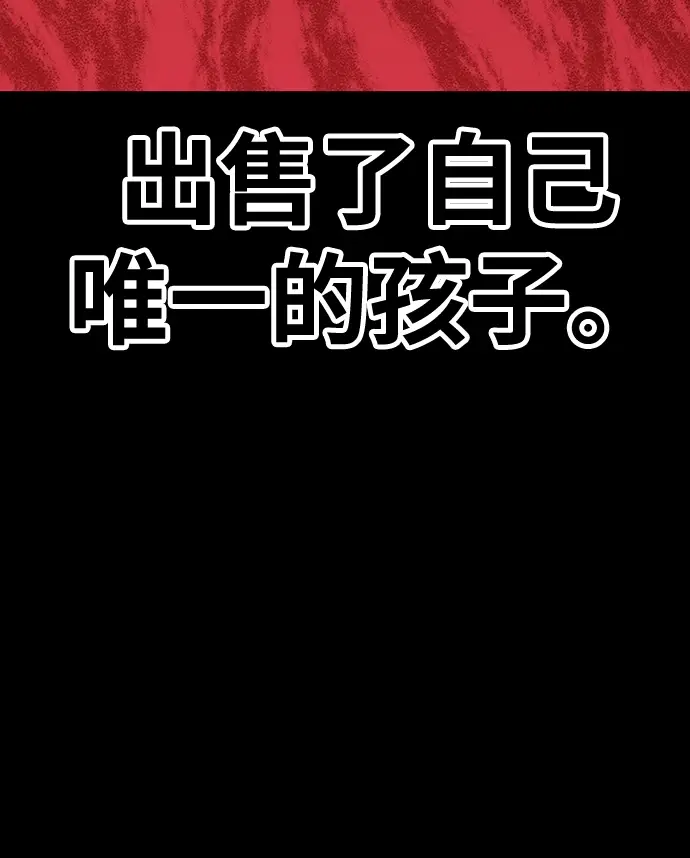 漫画《99强化木棍》[第18话] ONE LOVE（2）第55张图