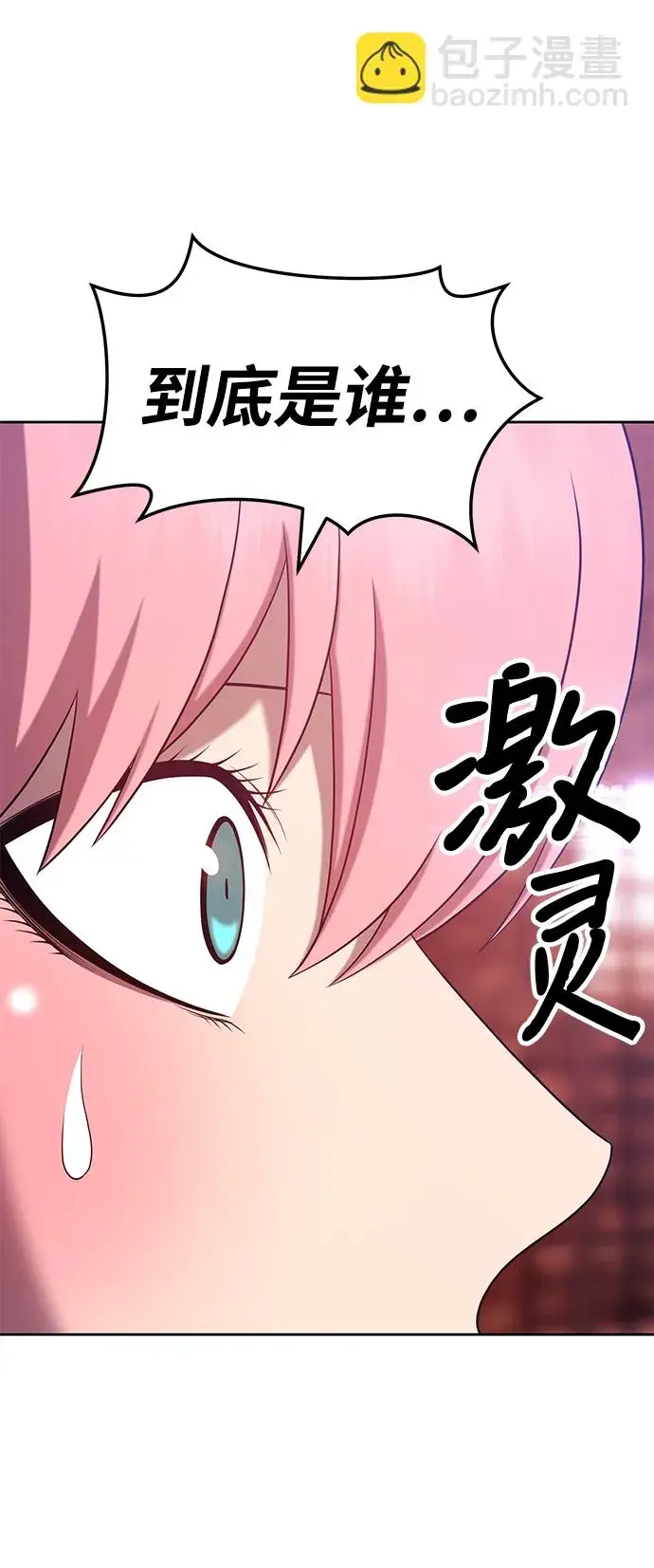漫画《99强化木棍》[第18话] ONE LOVE（2）第6张图