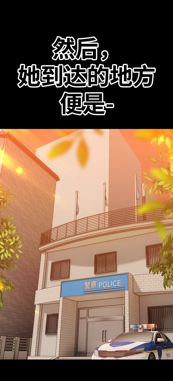 漫画《99强化木棍》[第18话] ONE LOVE（2）第62张图