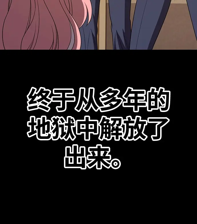 漫画《99强化木棍》[第18话] ONE LOVE（2）第65张图