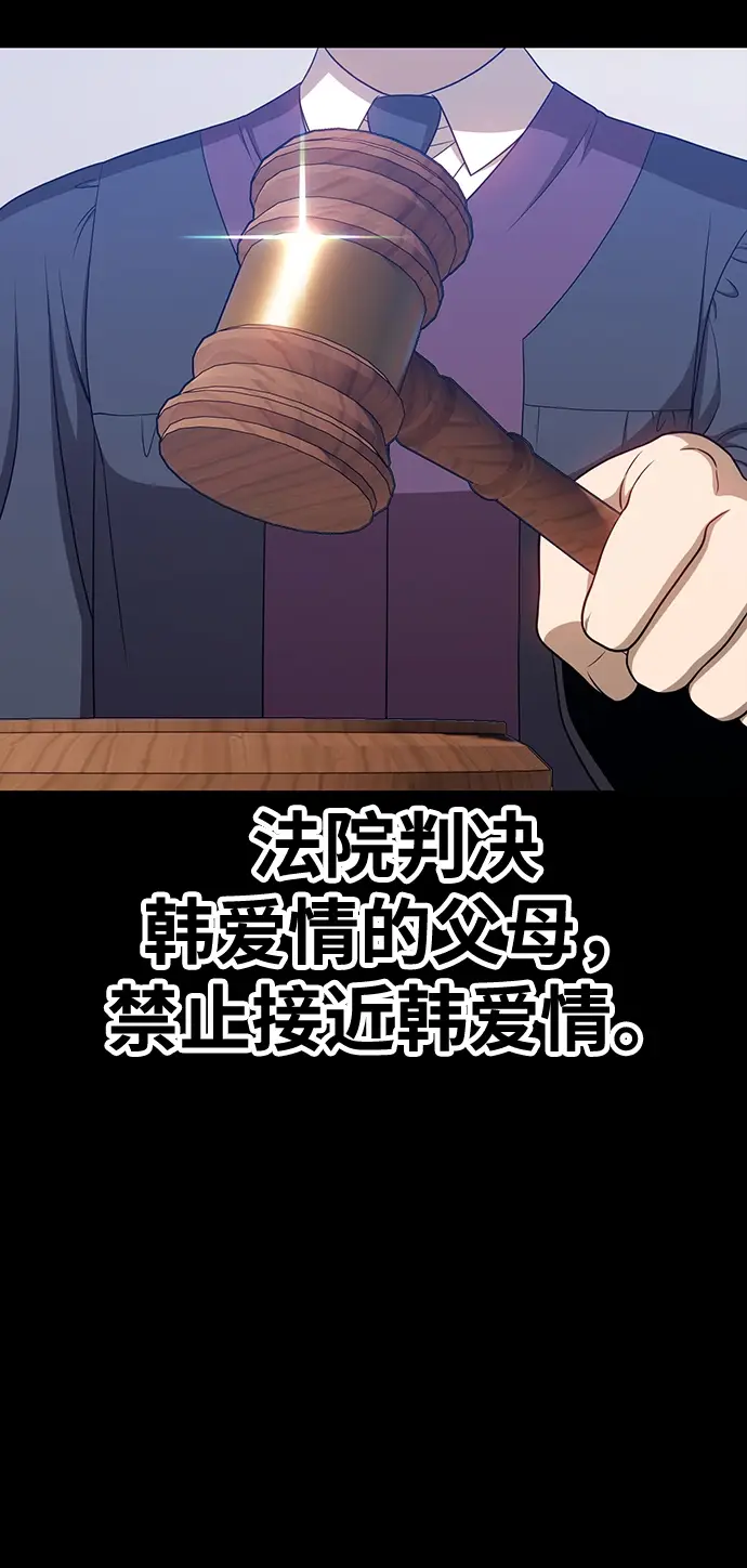 漫画《99强化木棍》[第18话] ONE LOVE（2）第67张图