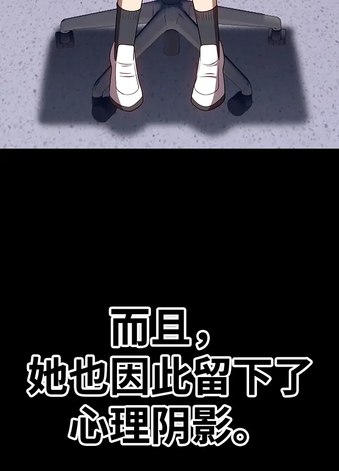 漫画《99强化木棍》[第18话] ONE LOVE（2）第71张图