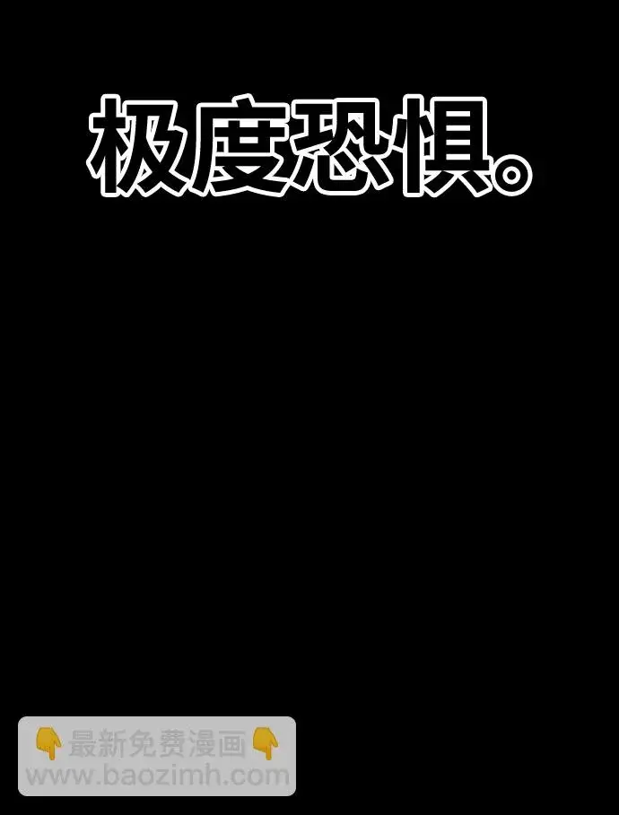 漫画《99强化木棍》[第18话] ONE LOVE（2）第75张图