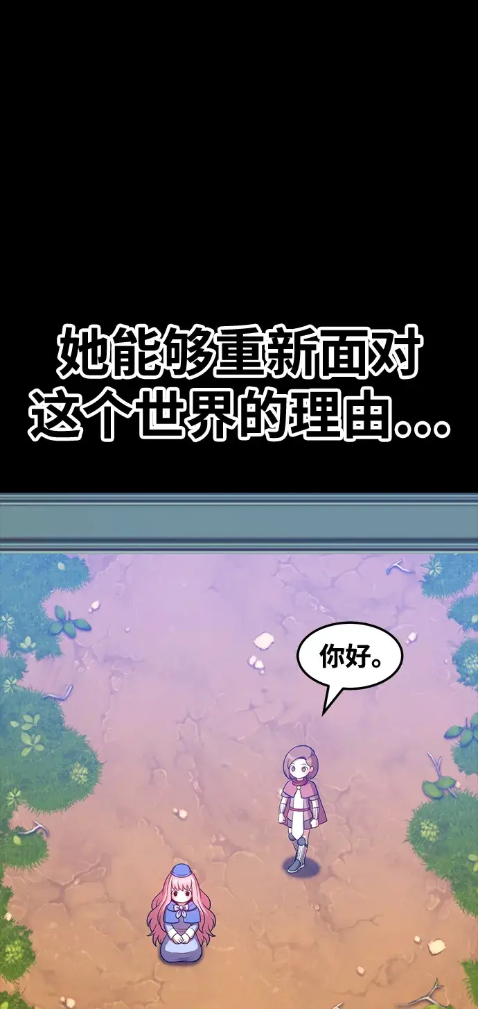 漫画《99强化木棍》[第18话] ONE LOVE（2）第82张图