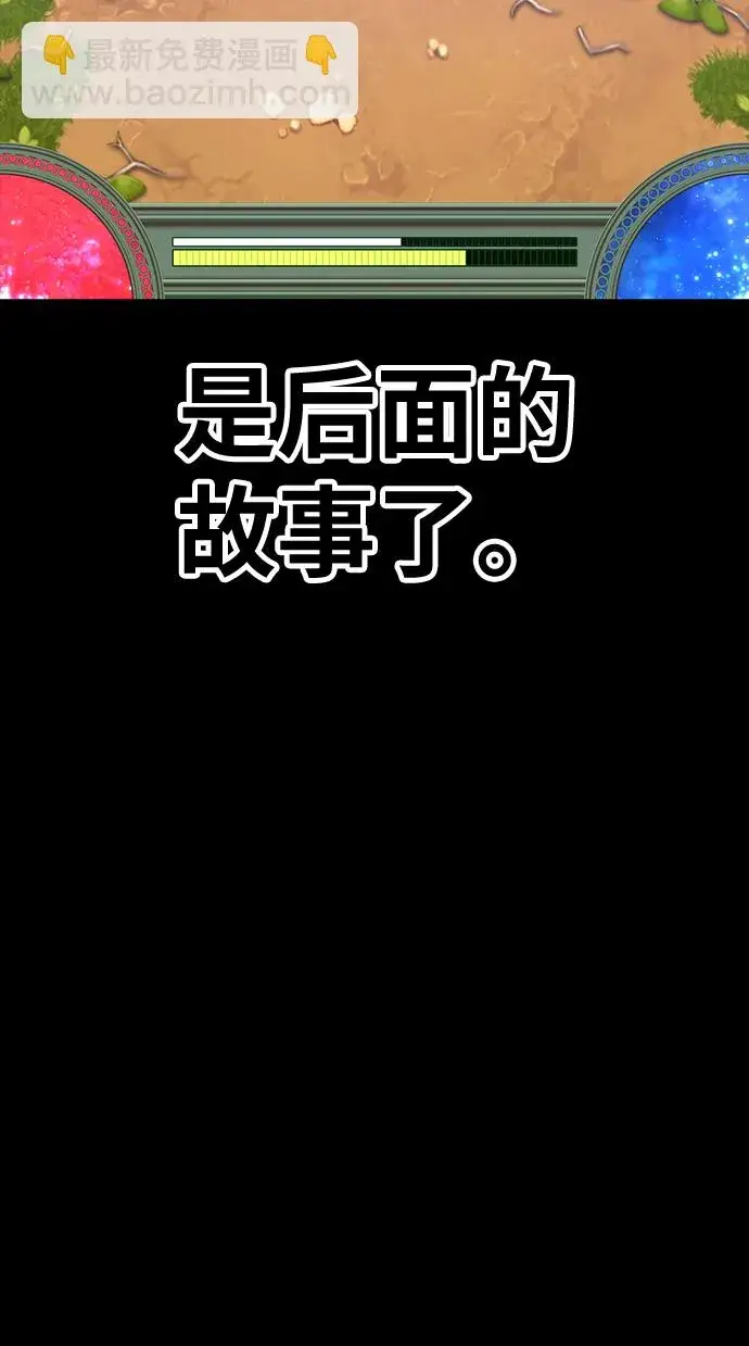漫画《99强化木棍》[第18话] ONE LOVE（2）第83张图