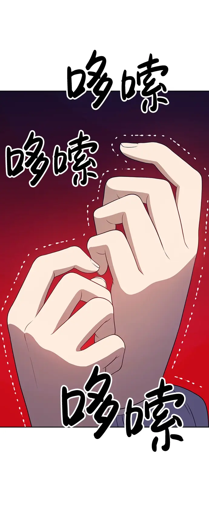 漫画《99强化木棍》[第18话] ONE LOVE（2）第87张图