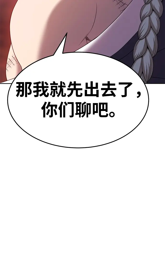 漫画《99强化木棍》[第18话] ONE LOVE（2）第94张图