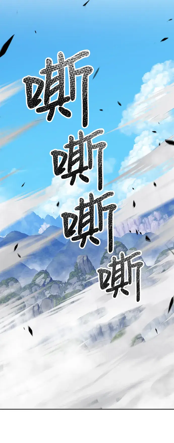 漫画《99强化木棍》[第19话] ONE LOVE（3）第115张图