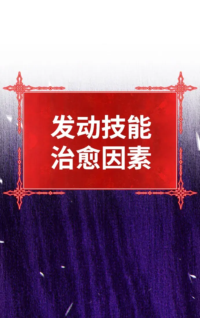 漫画《99强化木棍》[第19话] ONE LOVE（3）第117张图