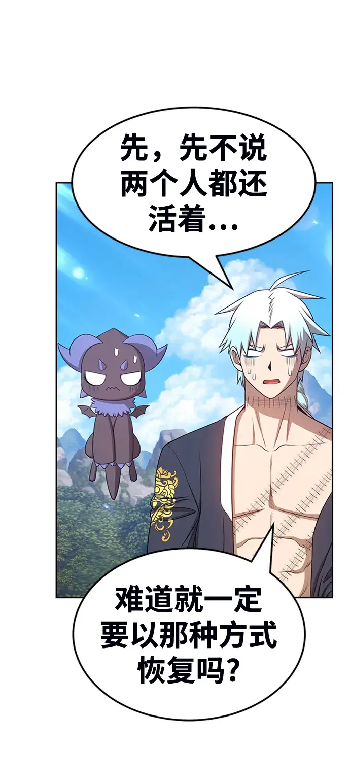 漫画《99强化木棍》[第19话] ONE LOVE（3）第120张图