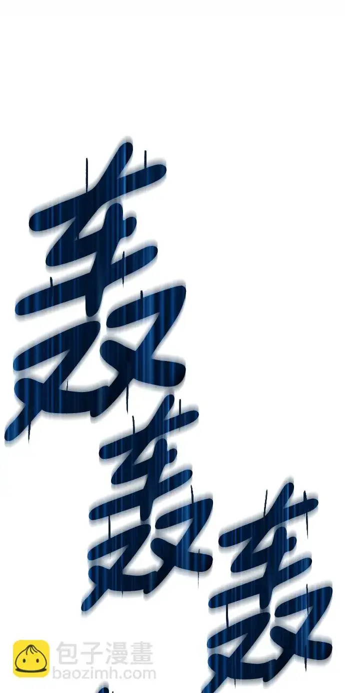 漫画《99强化木棍》[第19话] ONE LOVE（3）第128张图