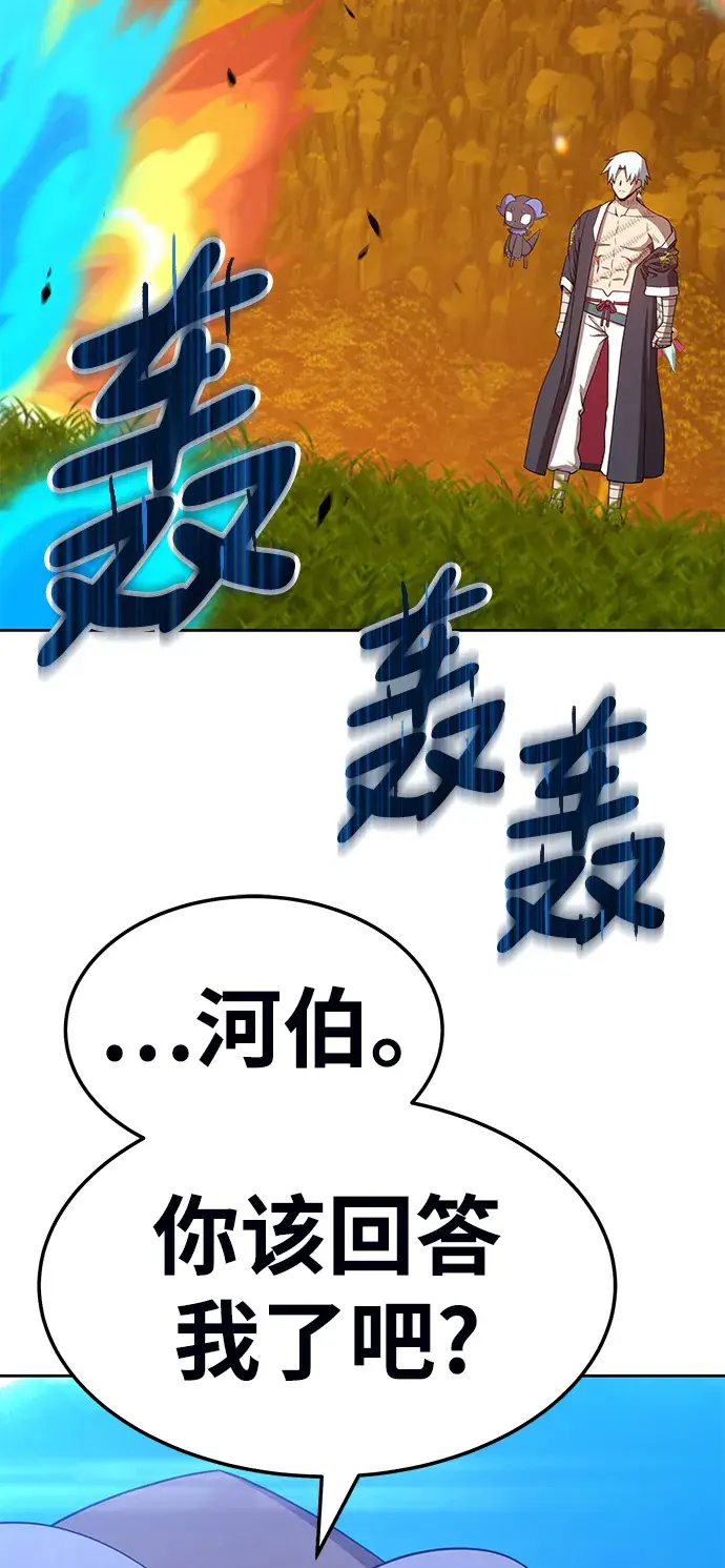 漫画《99强化木棍》[第19话] ONE LOVE（3）第130张图