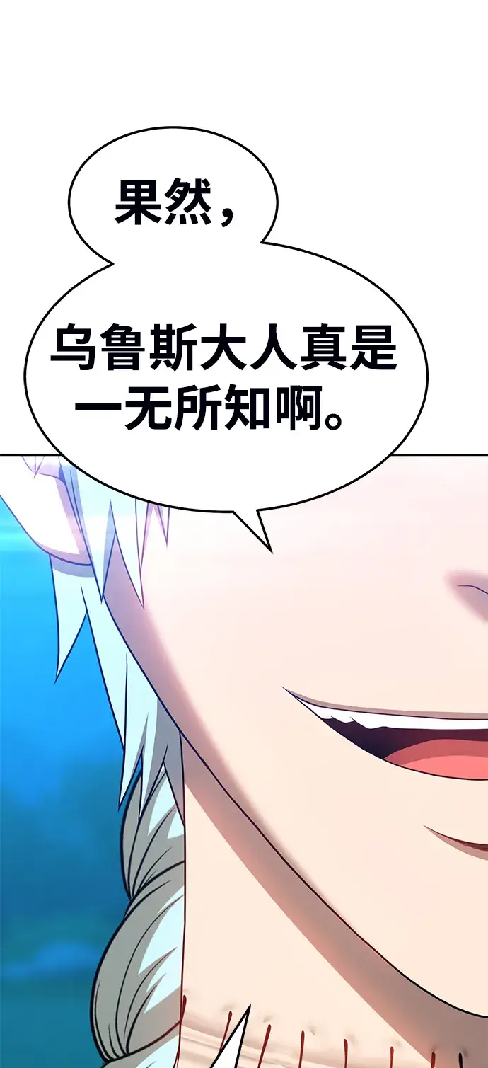 漫画《99强化木棍》[第19话] ONE LOVE（3）第133张图