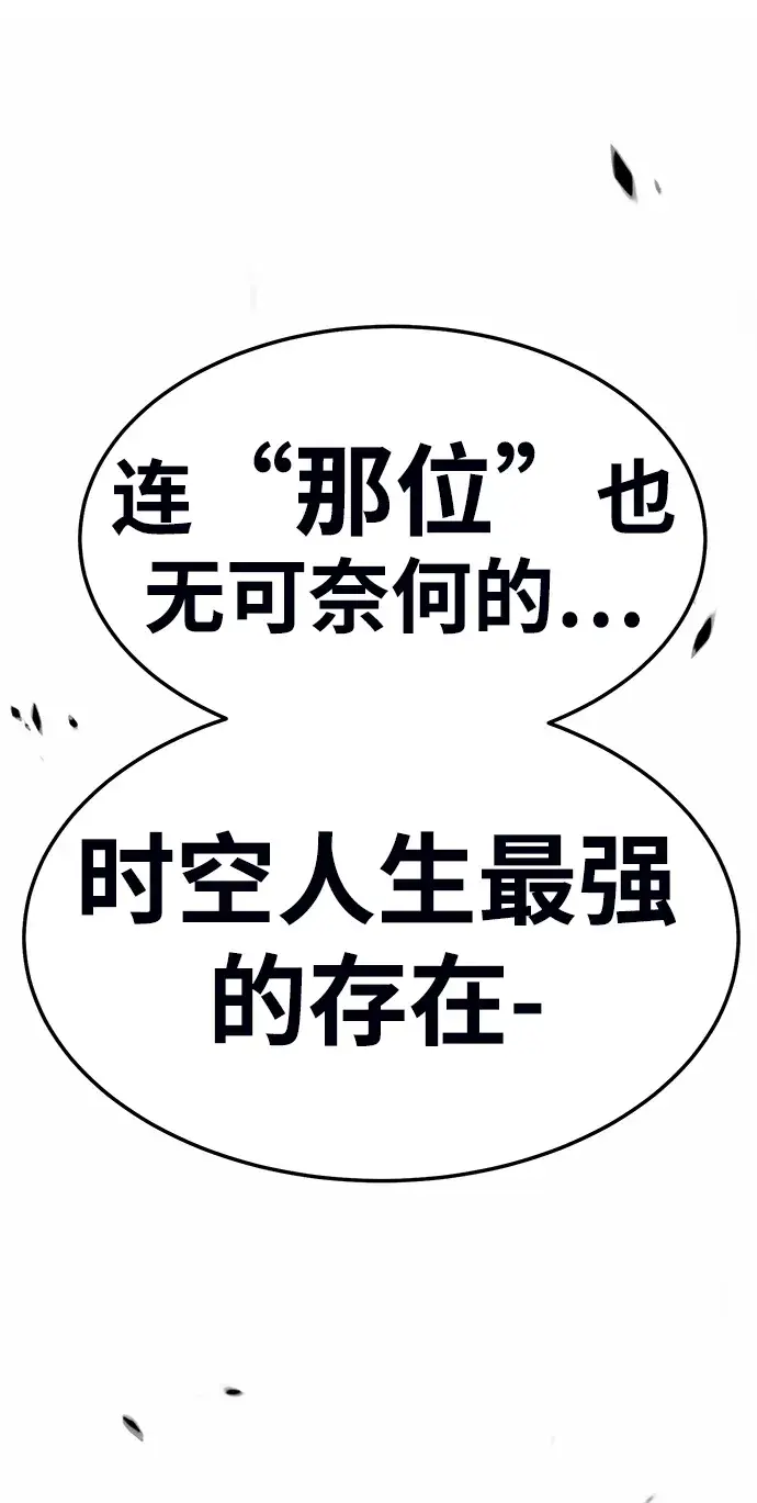 漫画《99强化木棍》[第19话] ONE LOVE（3）第135张图