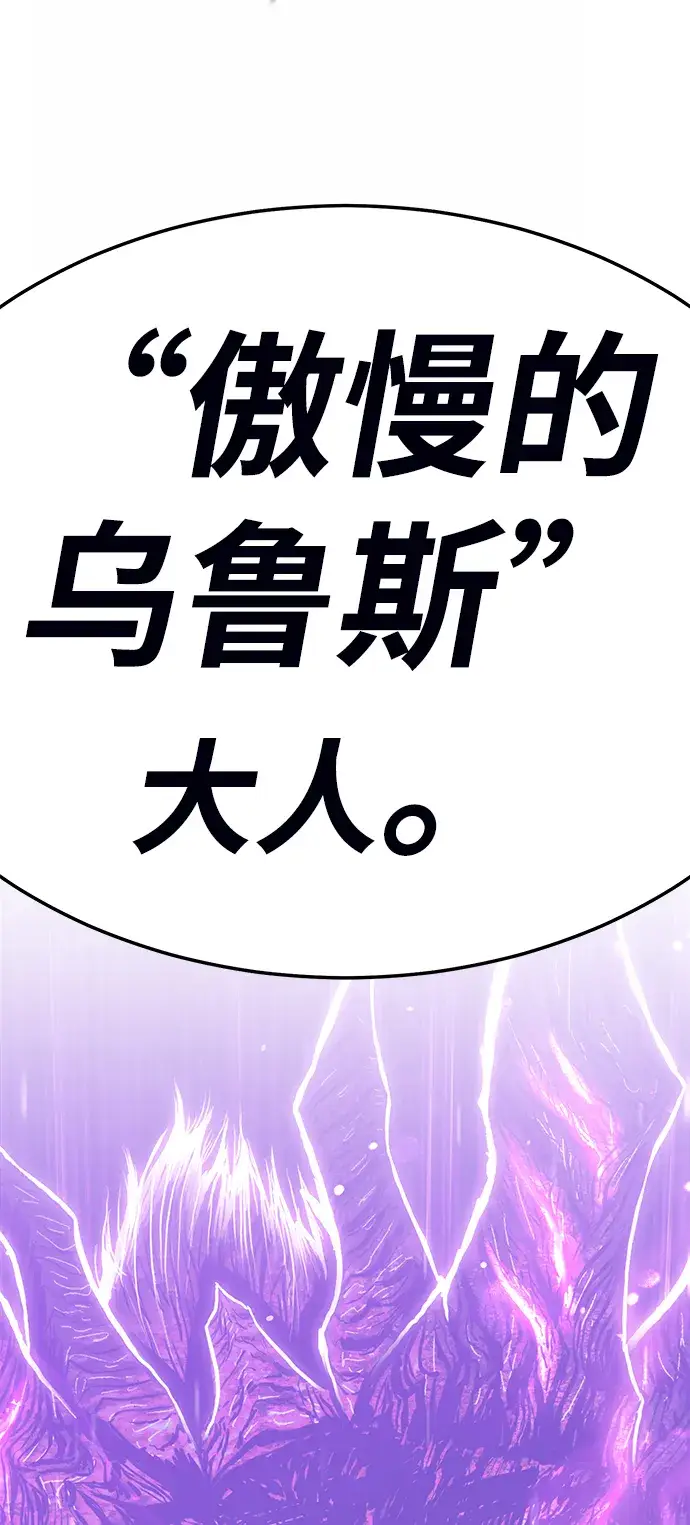 漫画《99强化木棍》[第19话] ONE LOVE（3）第137张图