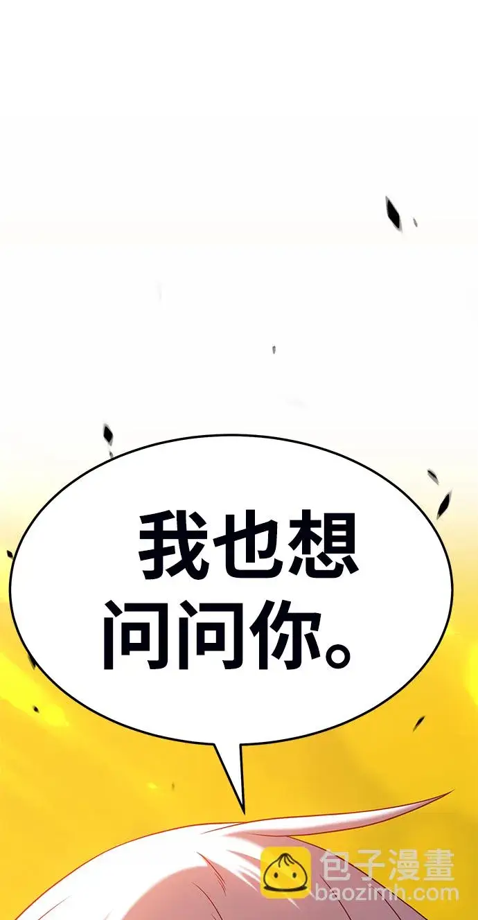 漫画《99强化木棍》[第19话] ONE LOVE（3）第139张图