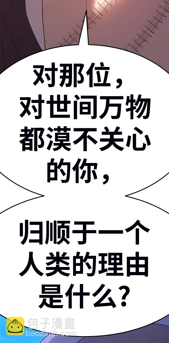 漫画《99强化木棍》[第19话] ONE LOVE（3）第141张图