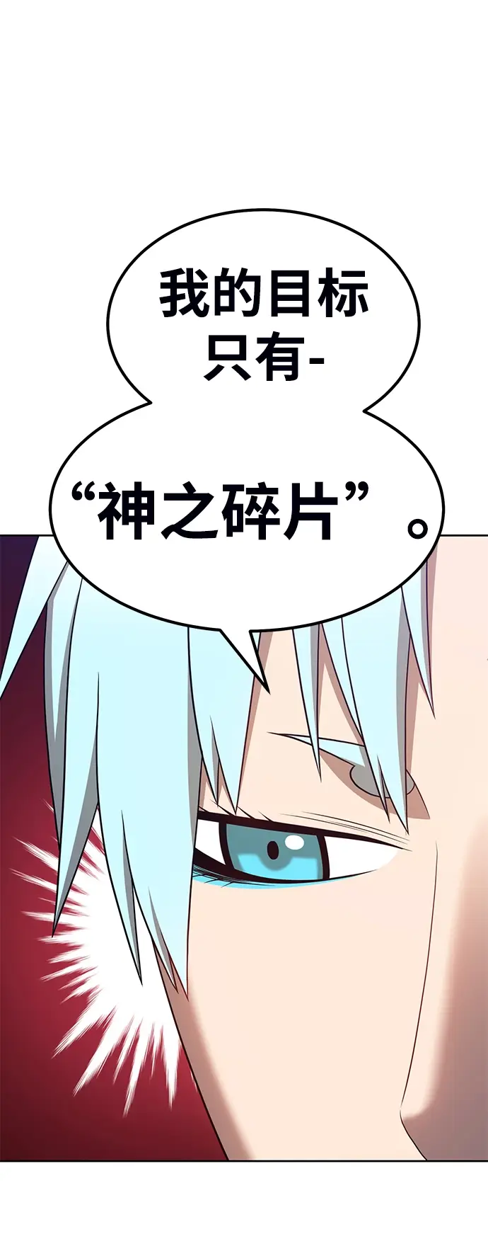 漫画《99强化木棍》[第19话] ONE LOVE（3）第149张图