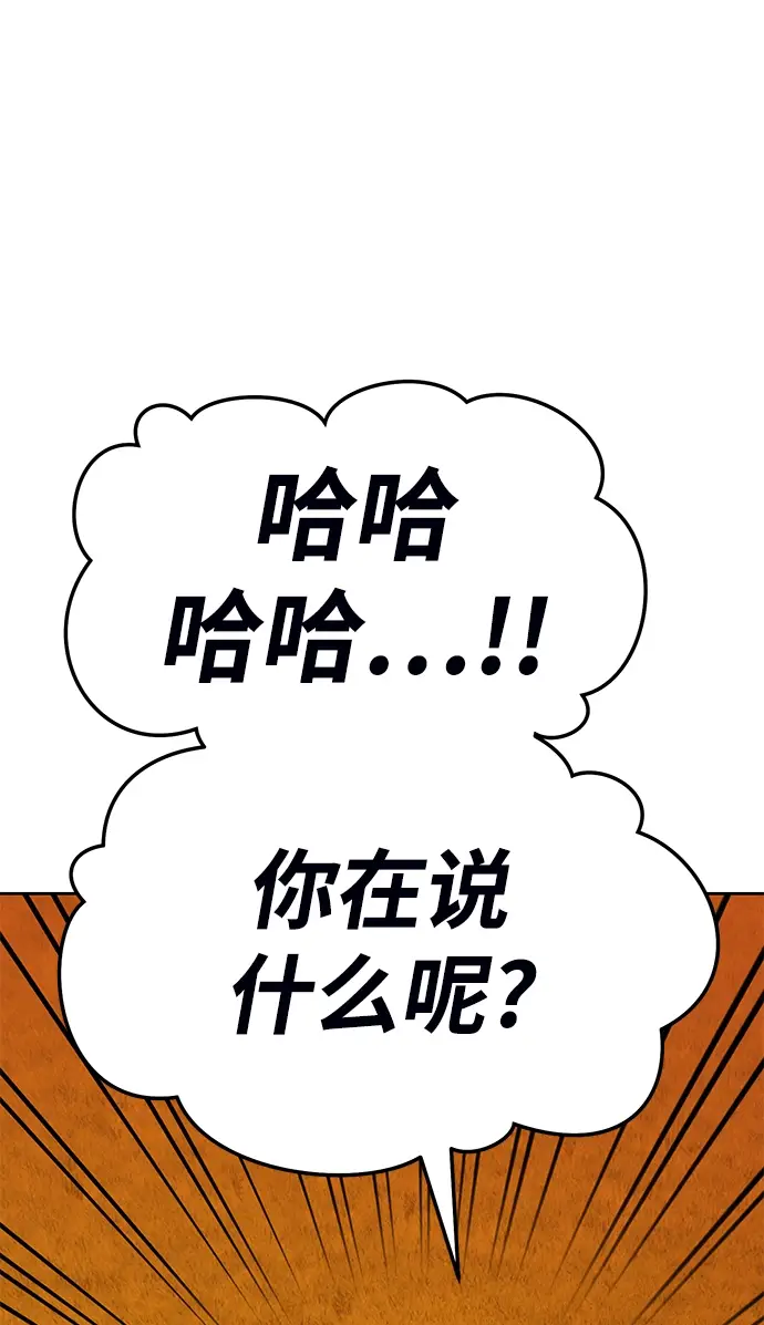 漫画《99强化木棍》[第19话] ONE LOVE（3）第151张图