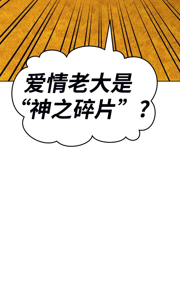 漫画《99强化木棍》[第19话] ONE LOVE（3）第153张图
