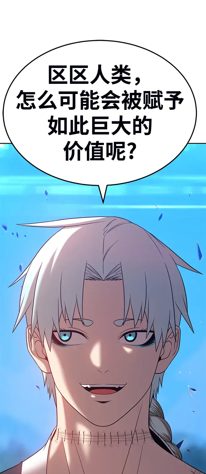漫画《99强化木棍》[第19话] ONE LOVE（3）第154张图